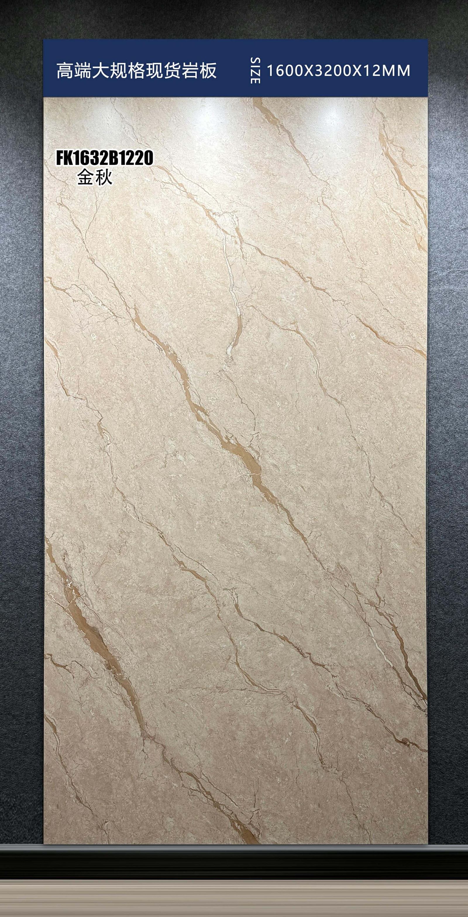 FK1632B1220金秋