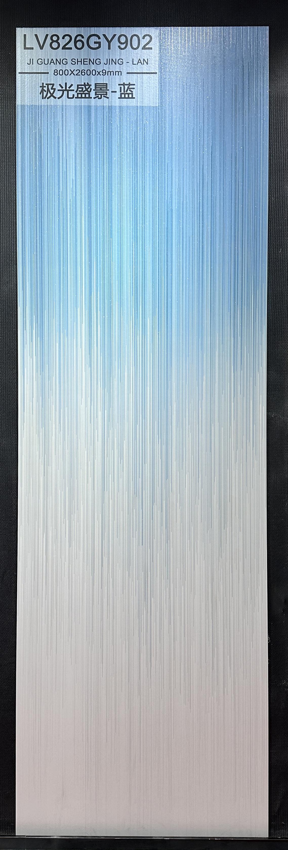 极光盛景 蓝