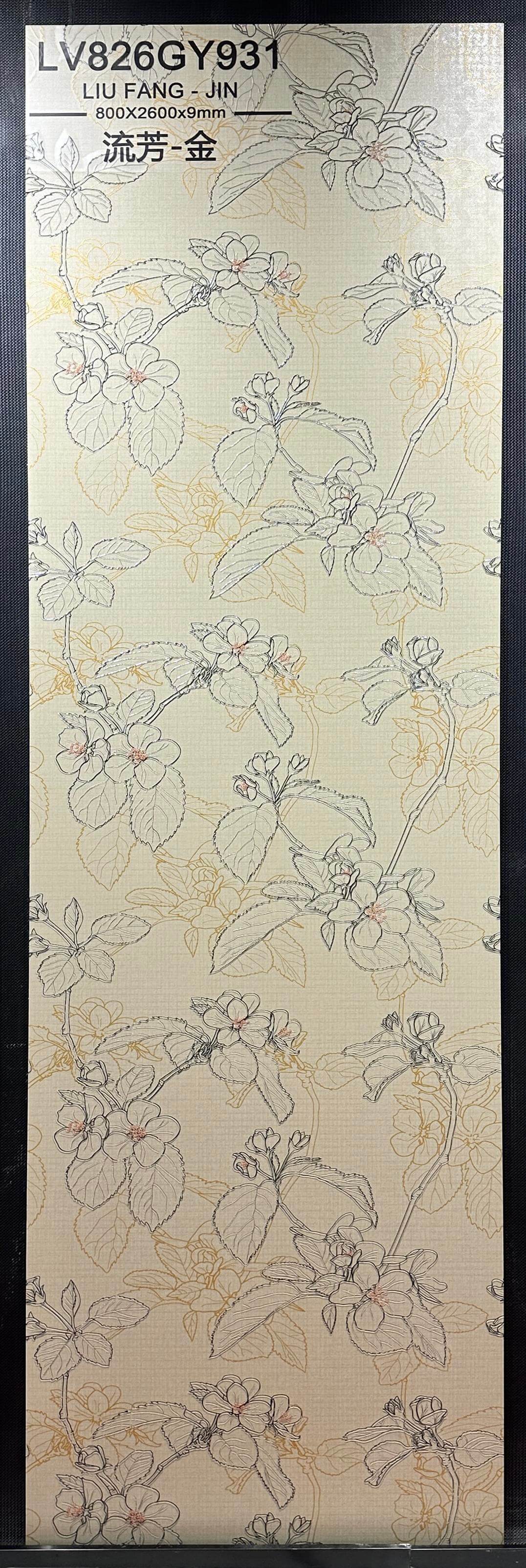 流芳 金