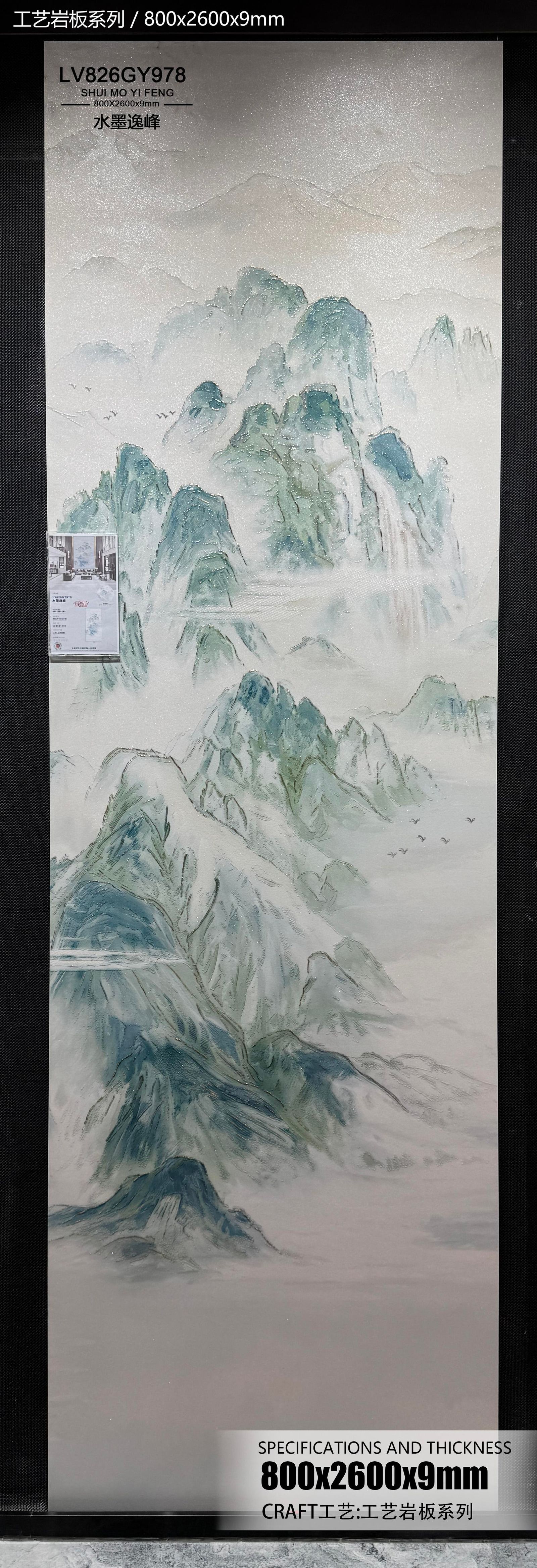 SHUI MO YI FENG - صورة حقيقية