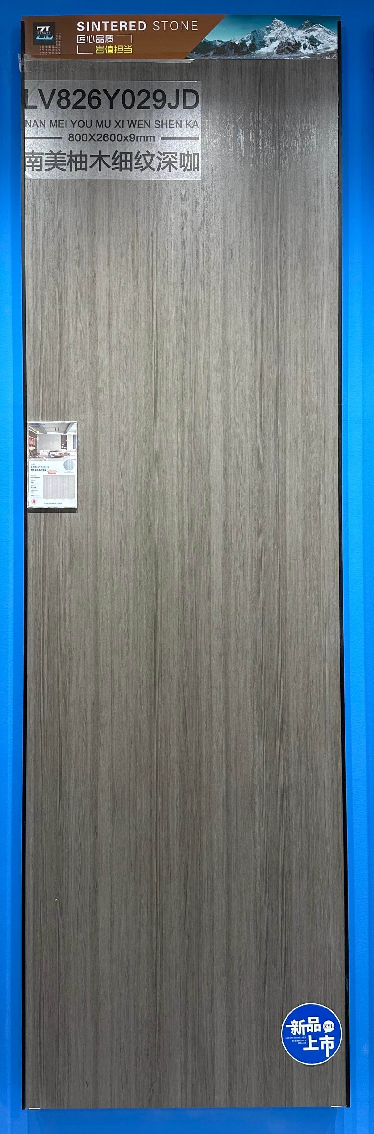 南美柚木细纹深咖实拍图