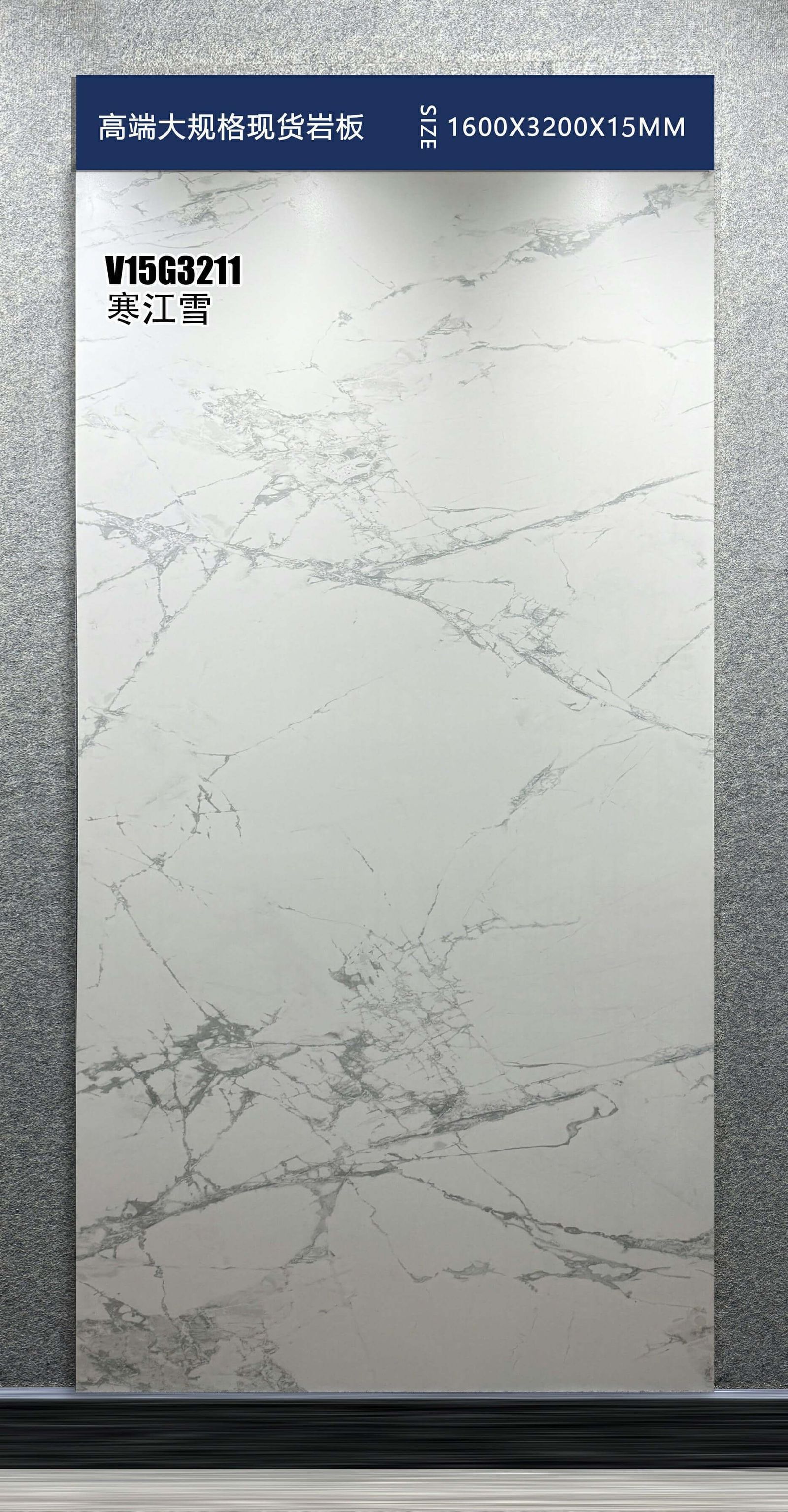 V15G3211寒江雪实拍图