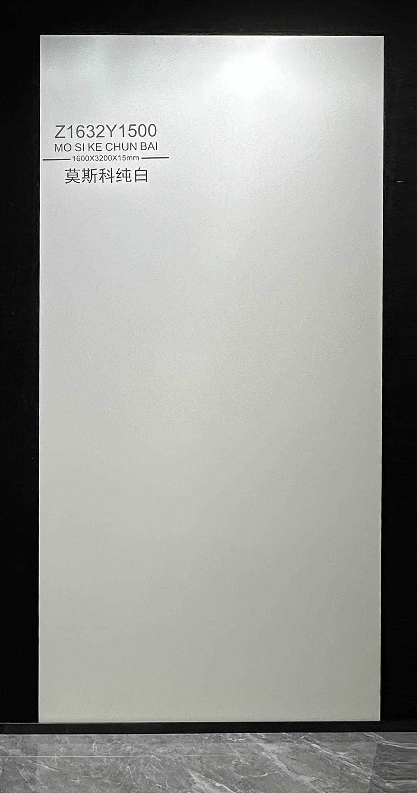 Z1632Y1500莫斯科纯白