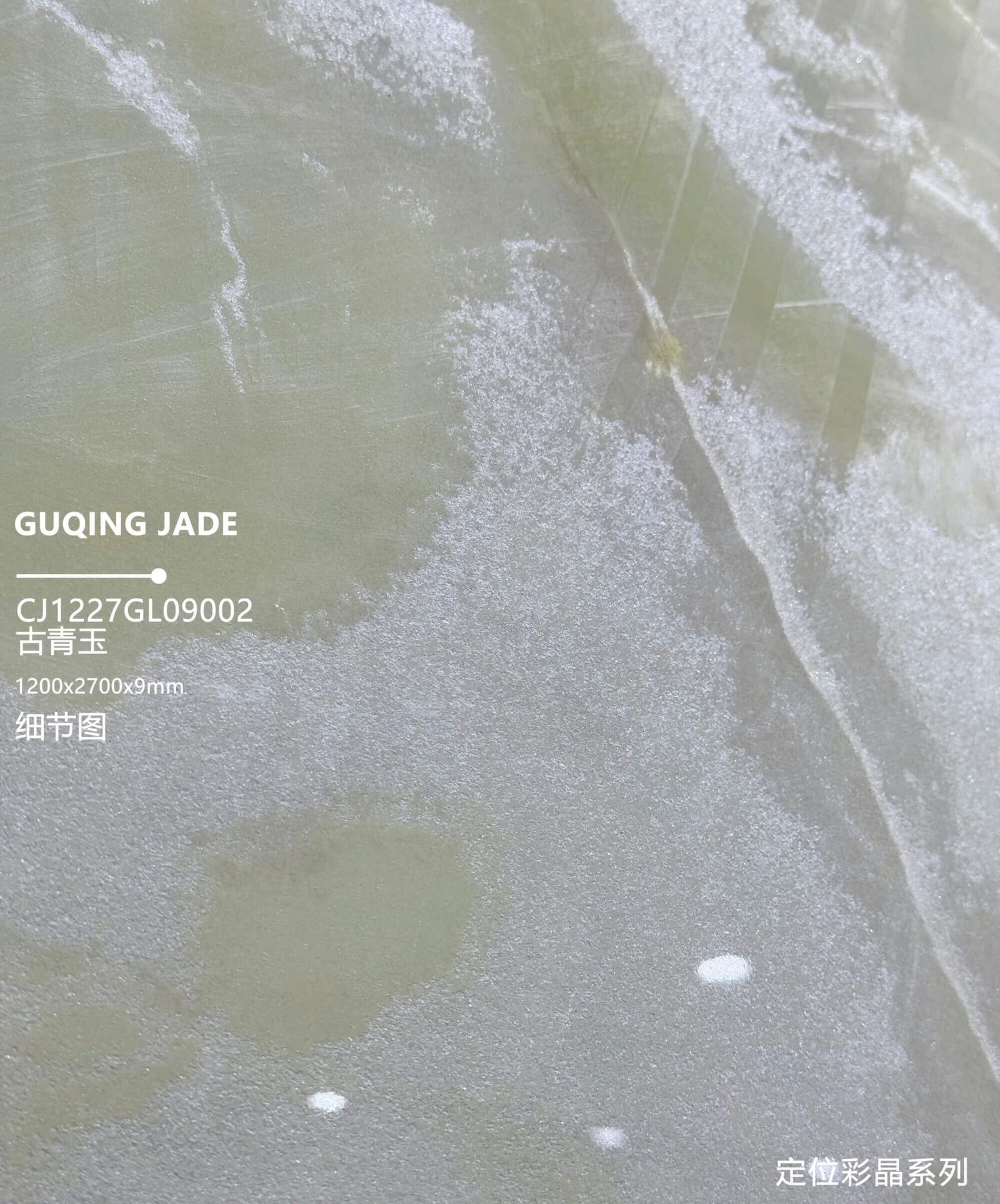 CJ1227GL09002古青玉工地实拍图