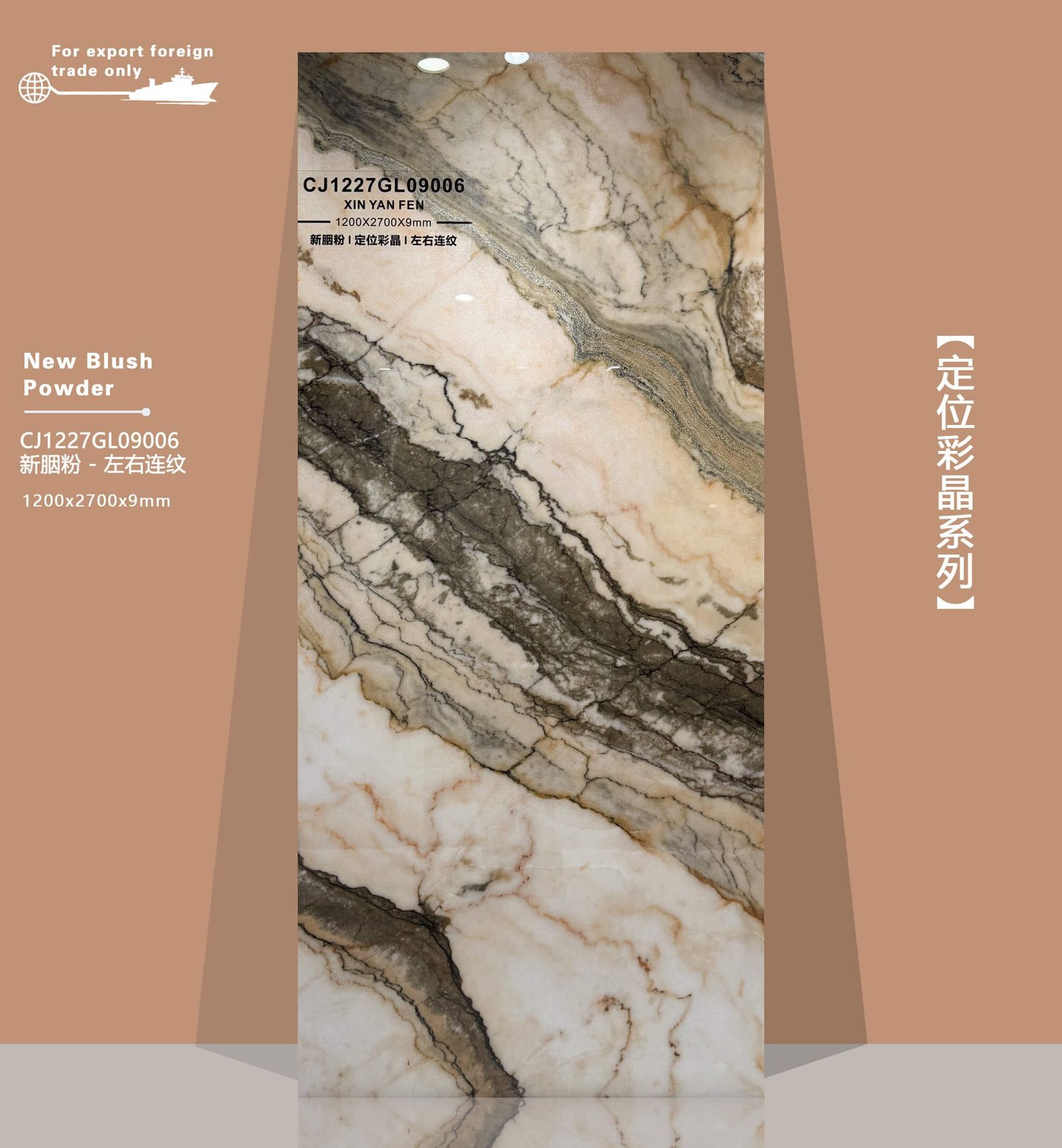 CJ1227GL09006新胭粉工地实拍图