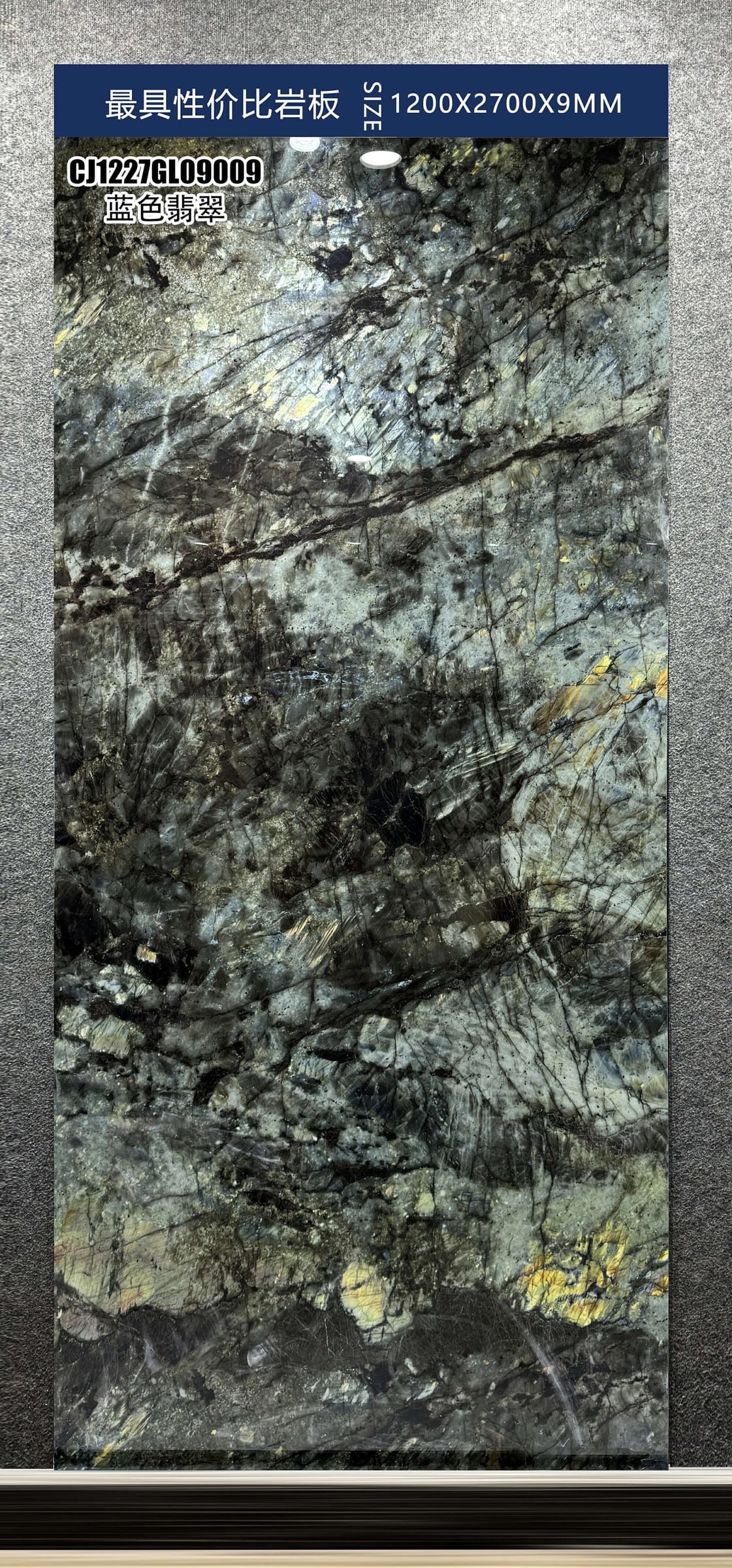 CJ1227GL09009蓝色翡翠工地实拍图