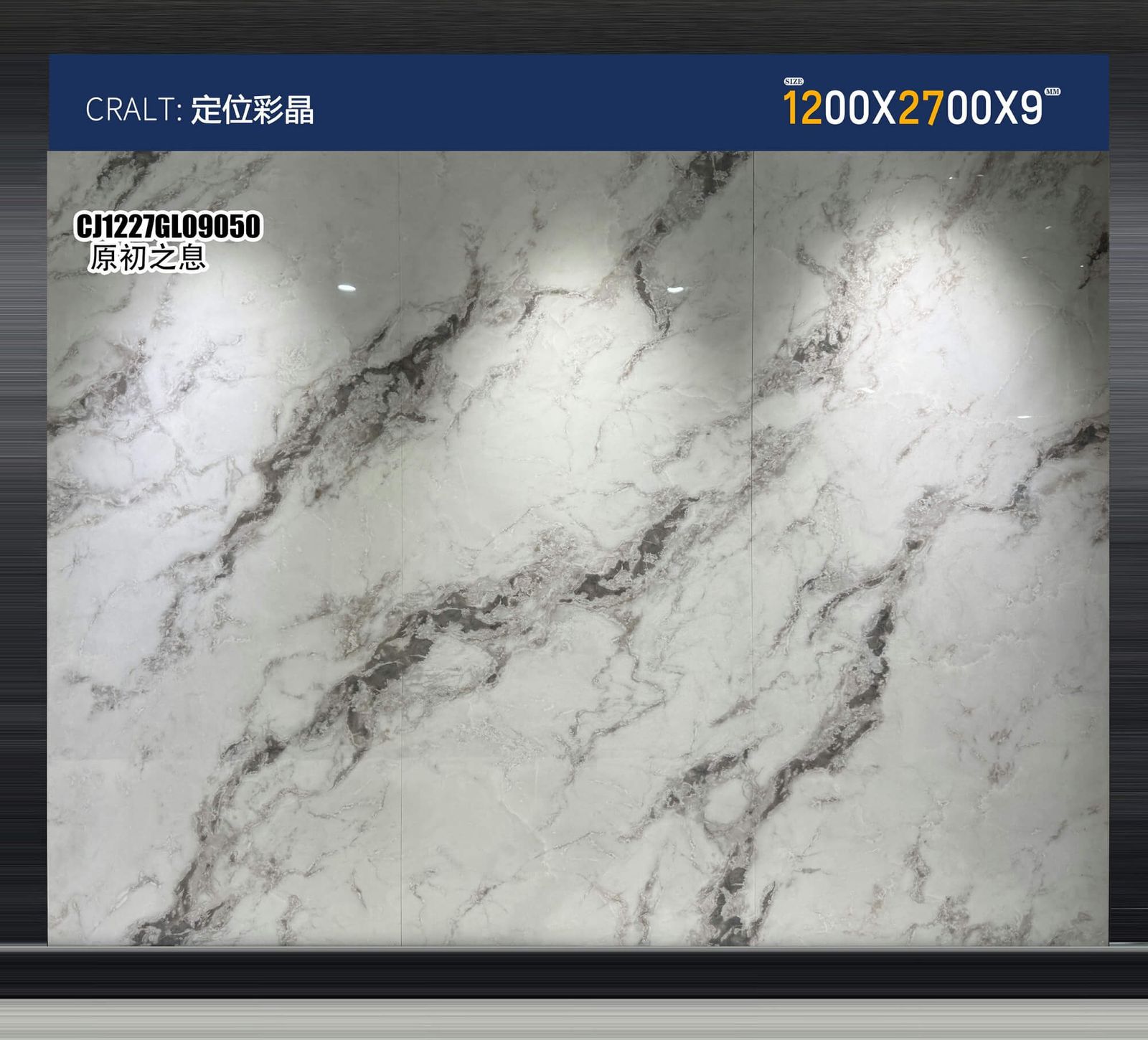 CJ1227GL09050原初之息工地实拍图