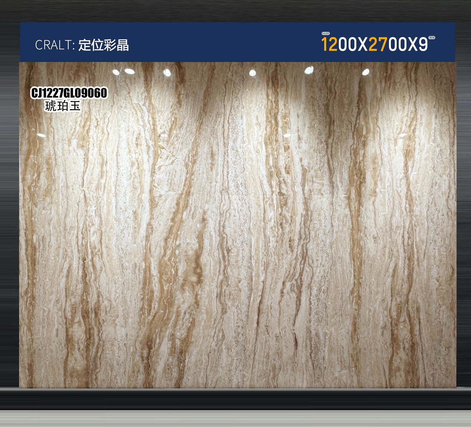 CJ1227GL09060琥珀玉工地实拍图
