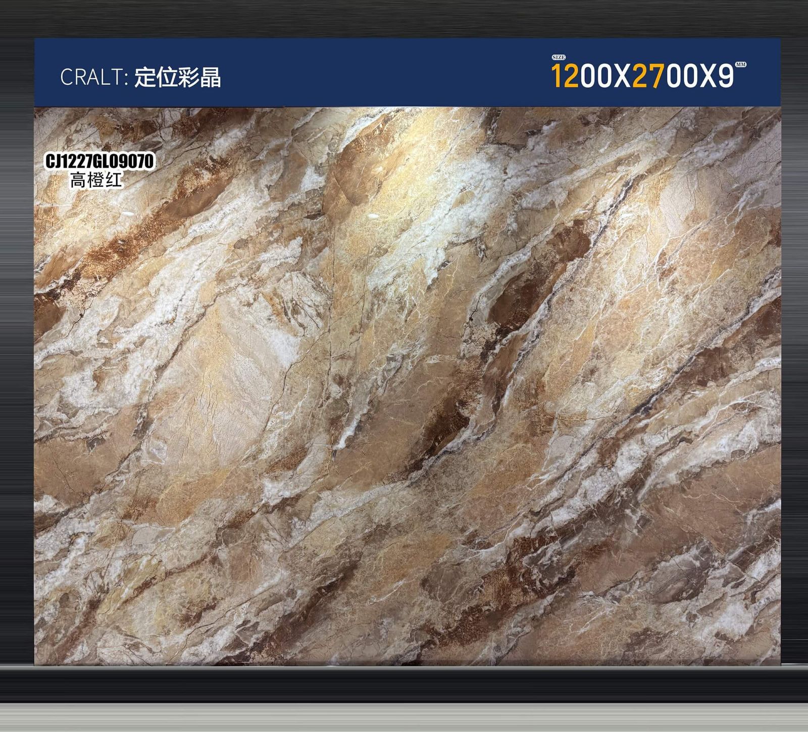 CJ1227GL09070高橙红工地实拍图