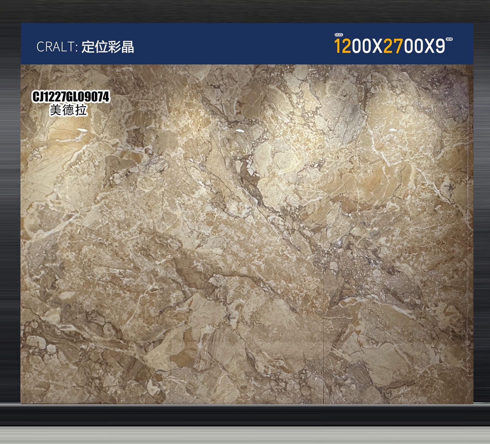 CJ1227GL09074美德拉工地实拍图