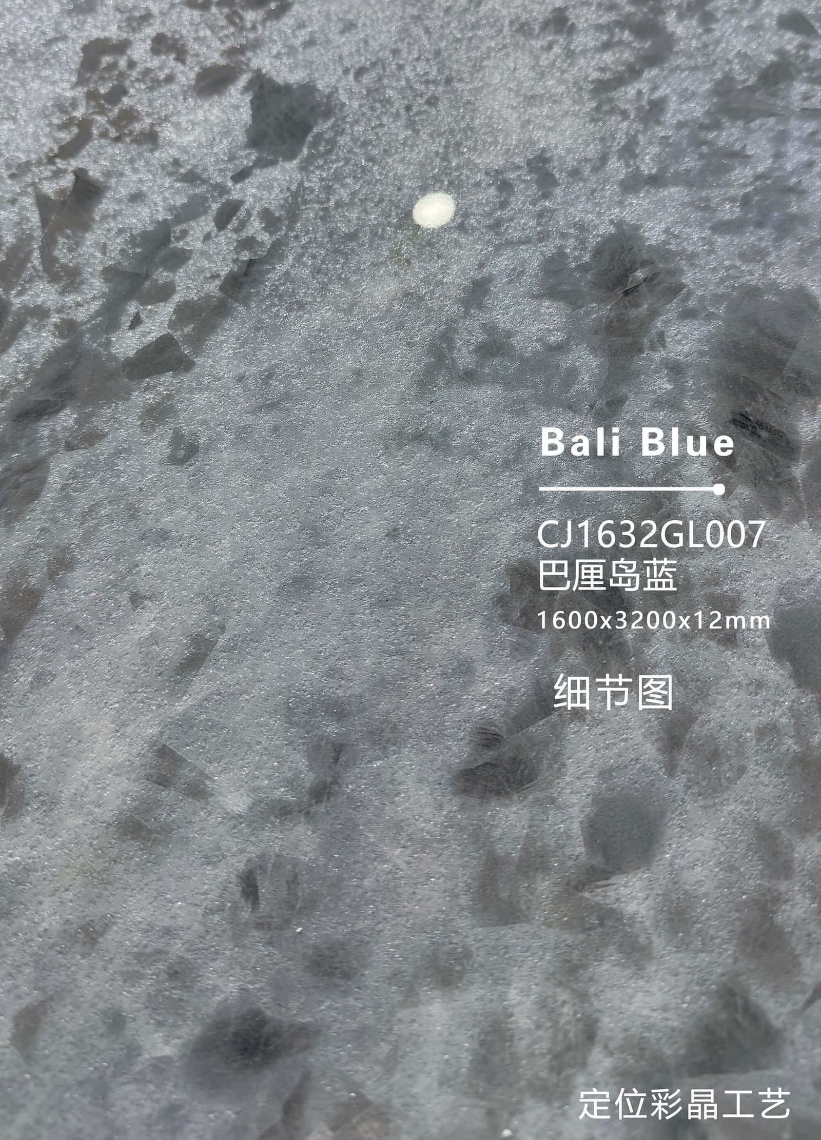CJ1632GL007巴厘岛蓝工地实拍图