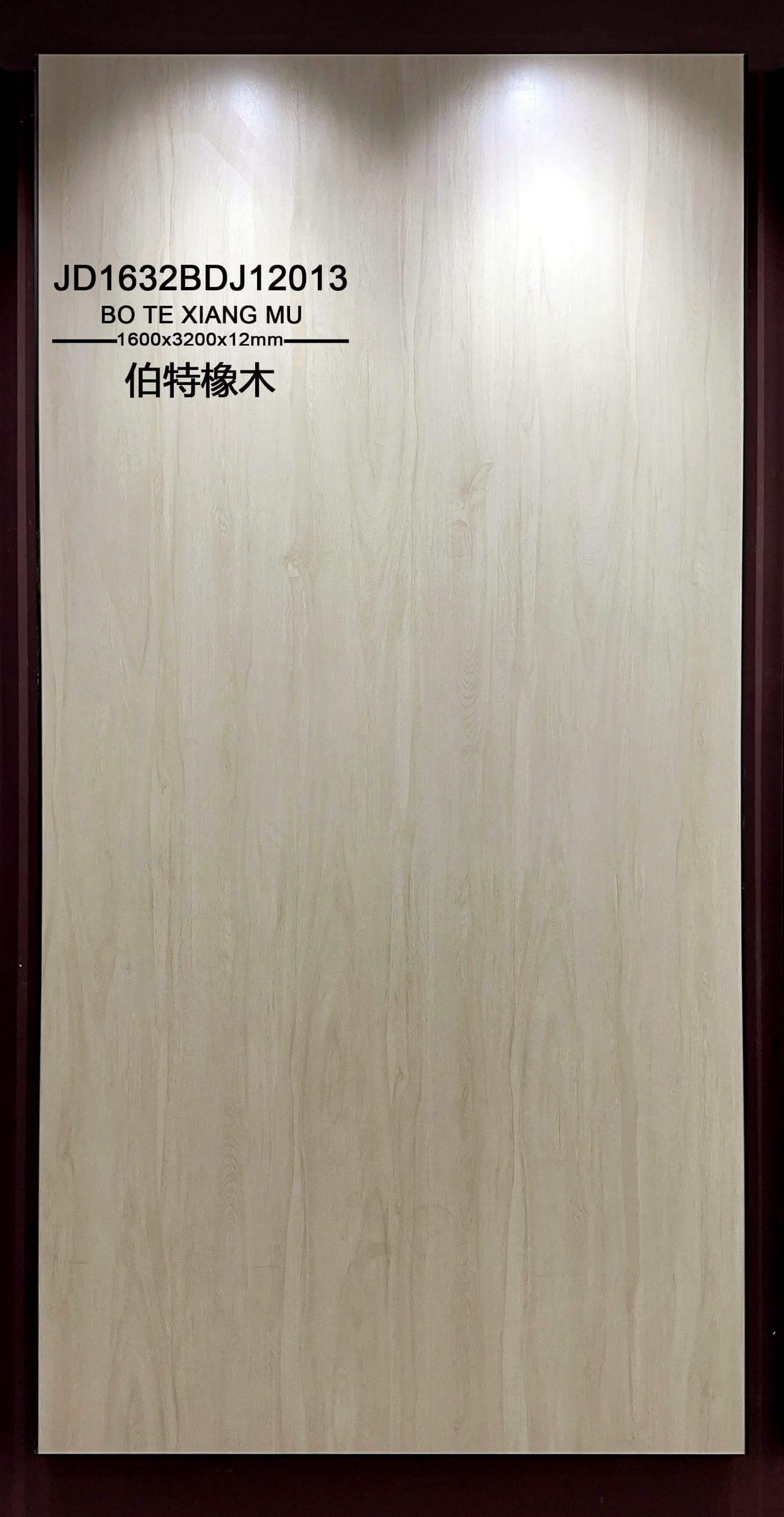 伯特橡木工地实拍图