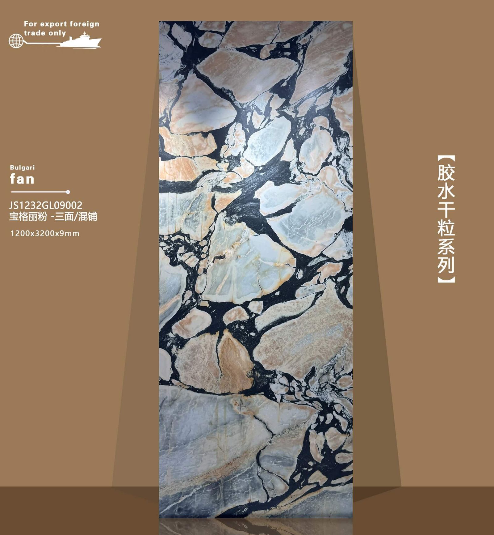 宝格丽粉工地实拍图