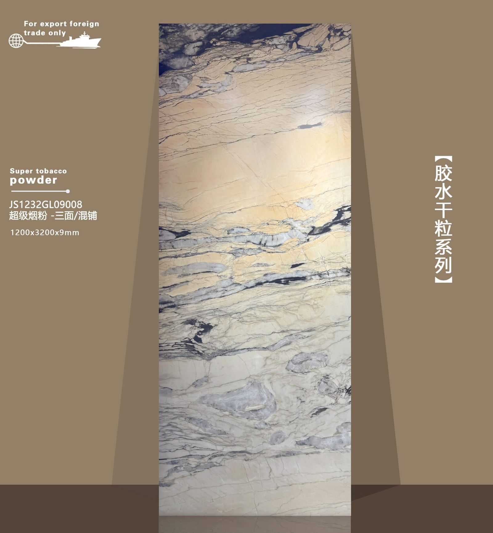 超级烟粉工地实拍图