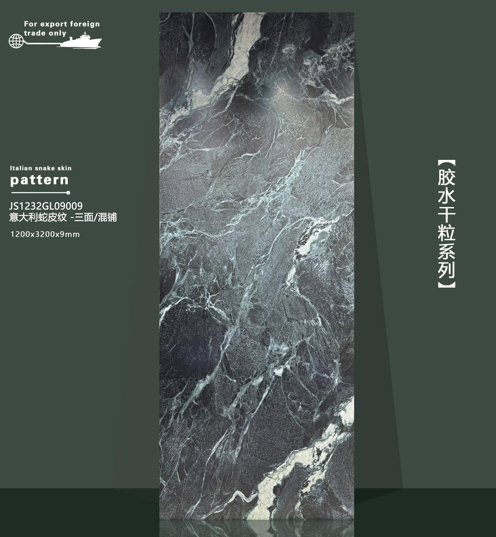 意大利蛇皮纹工地实拍图