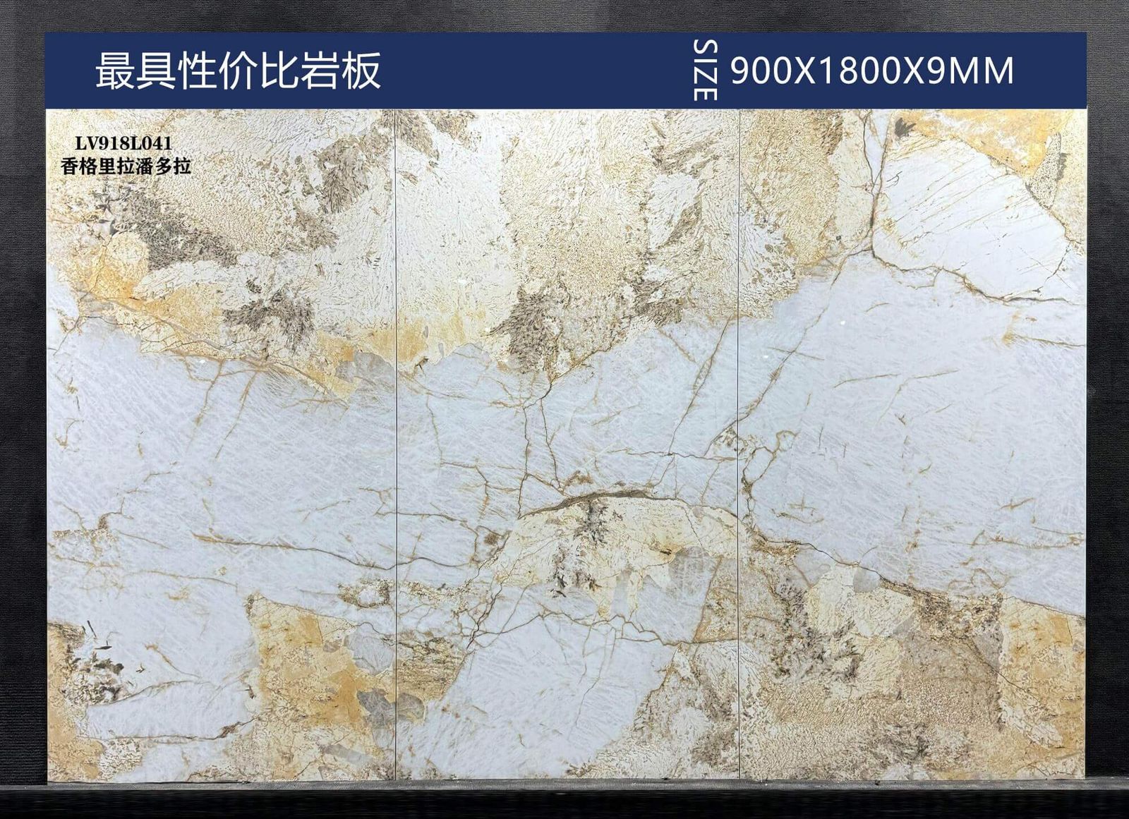香格里拉潘多拉工地实拍图