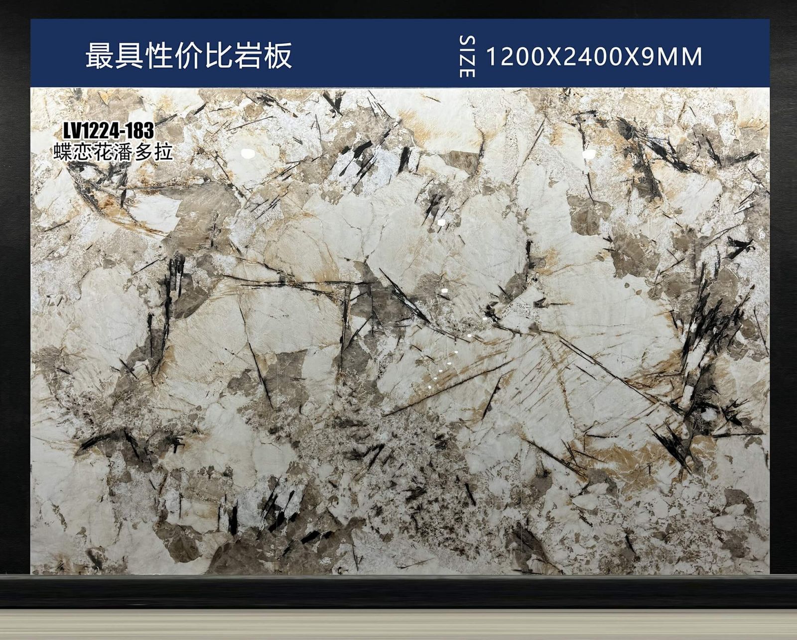 蝶恋花潘多拉工地实拍图