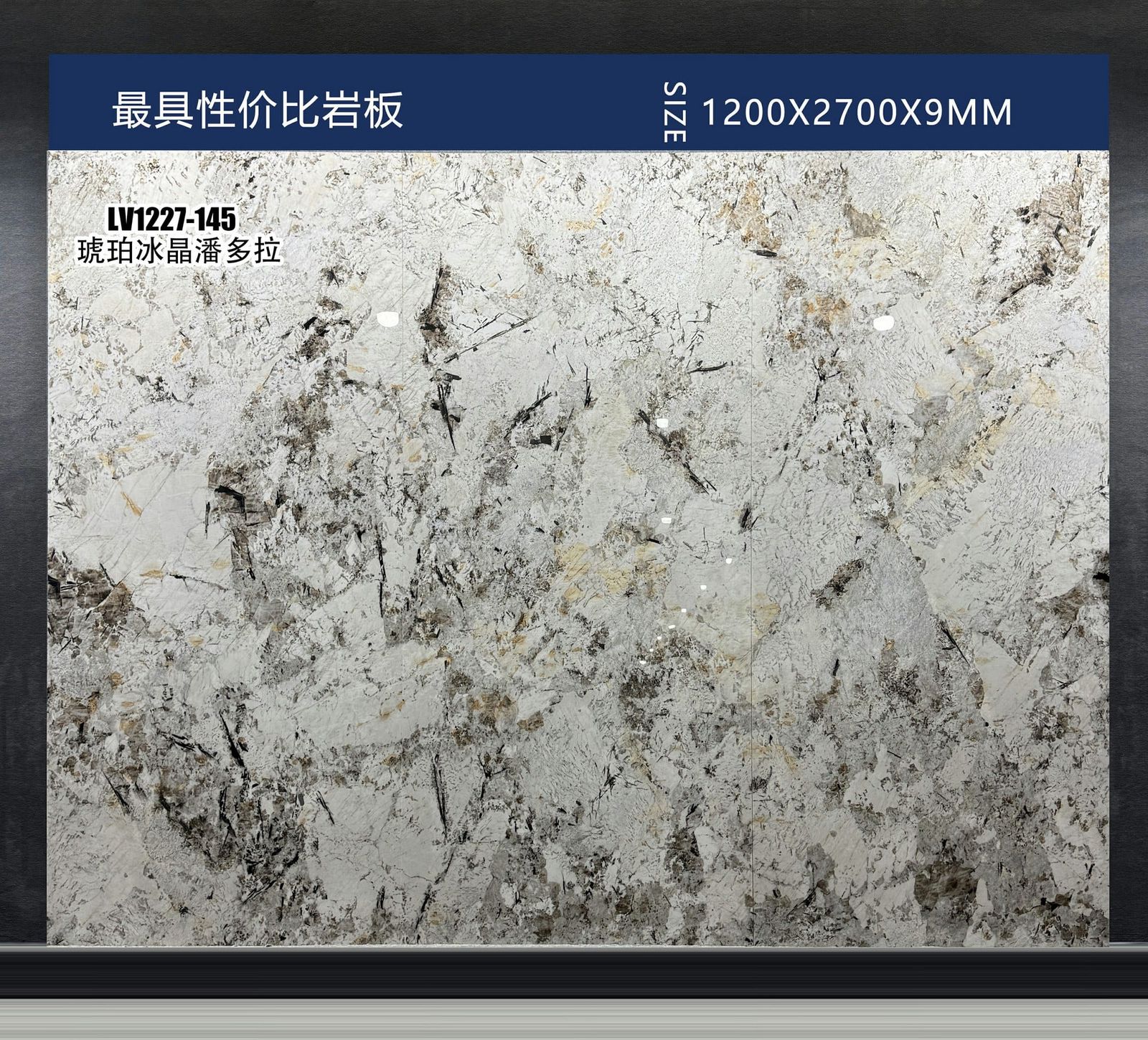 琥珀冰晶潘多拉工地实拍图