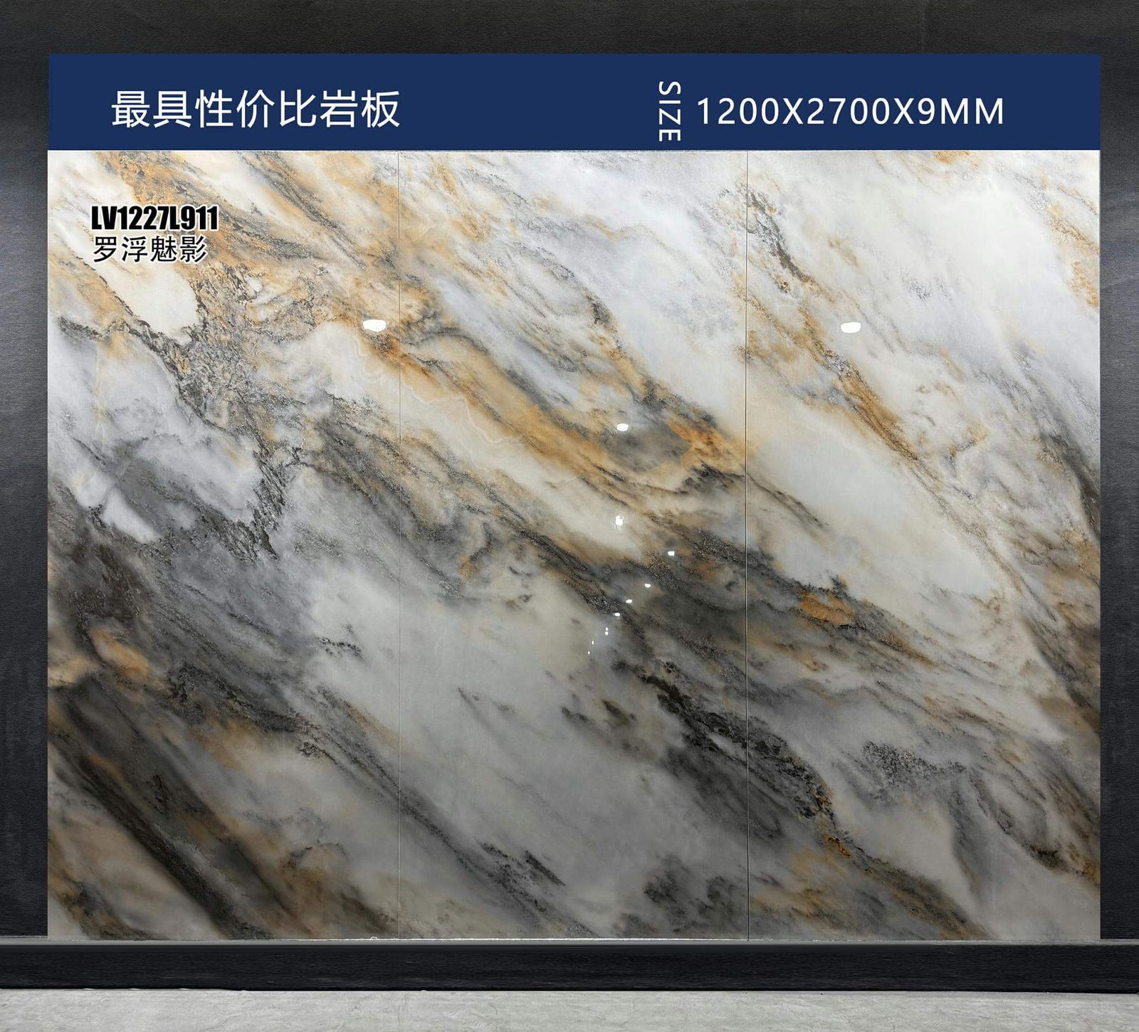 罗浮魅影工地实拍图