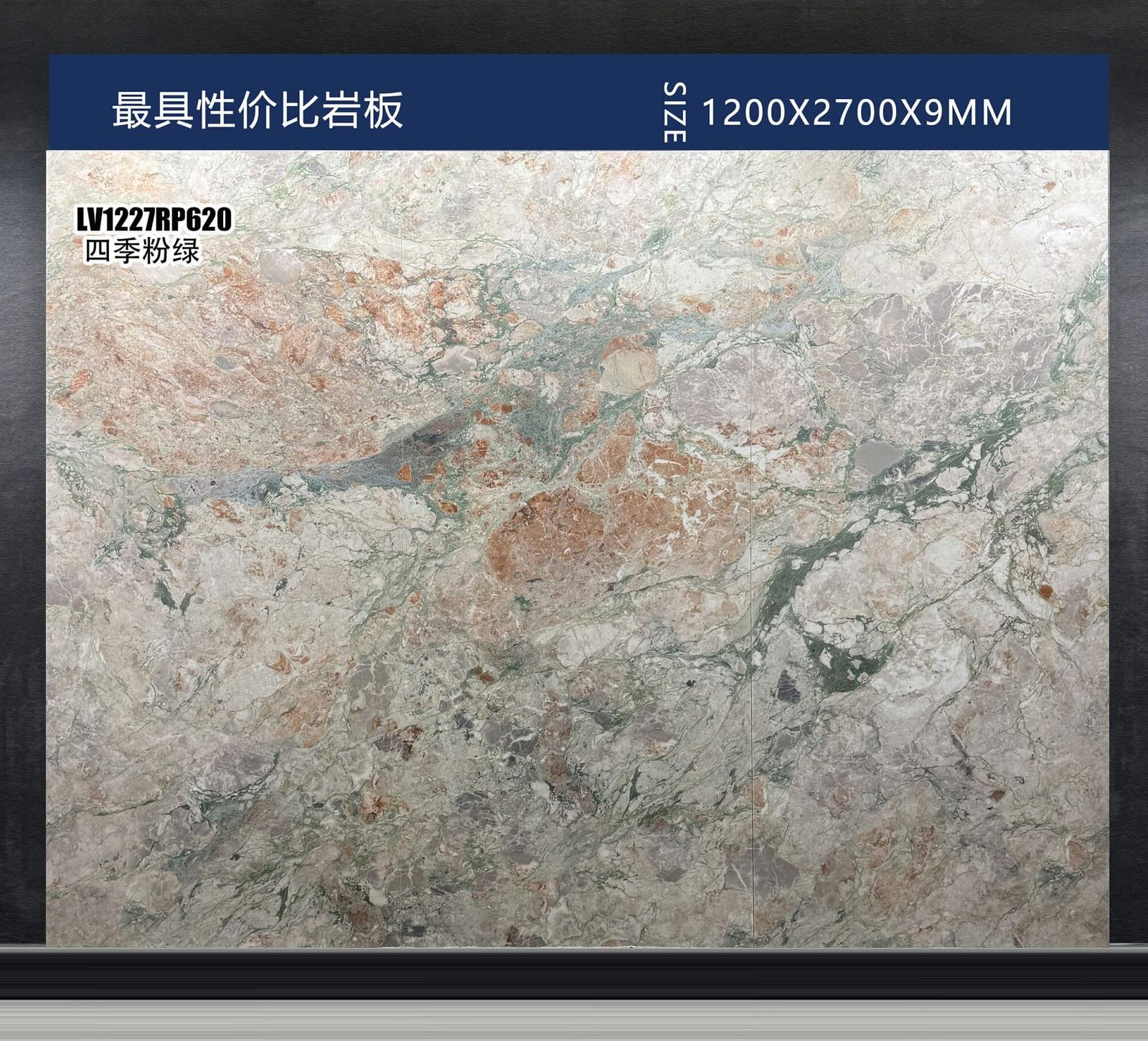 四季粉绿工地实拍图