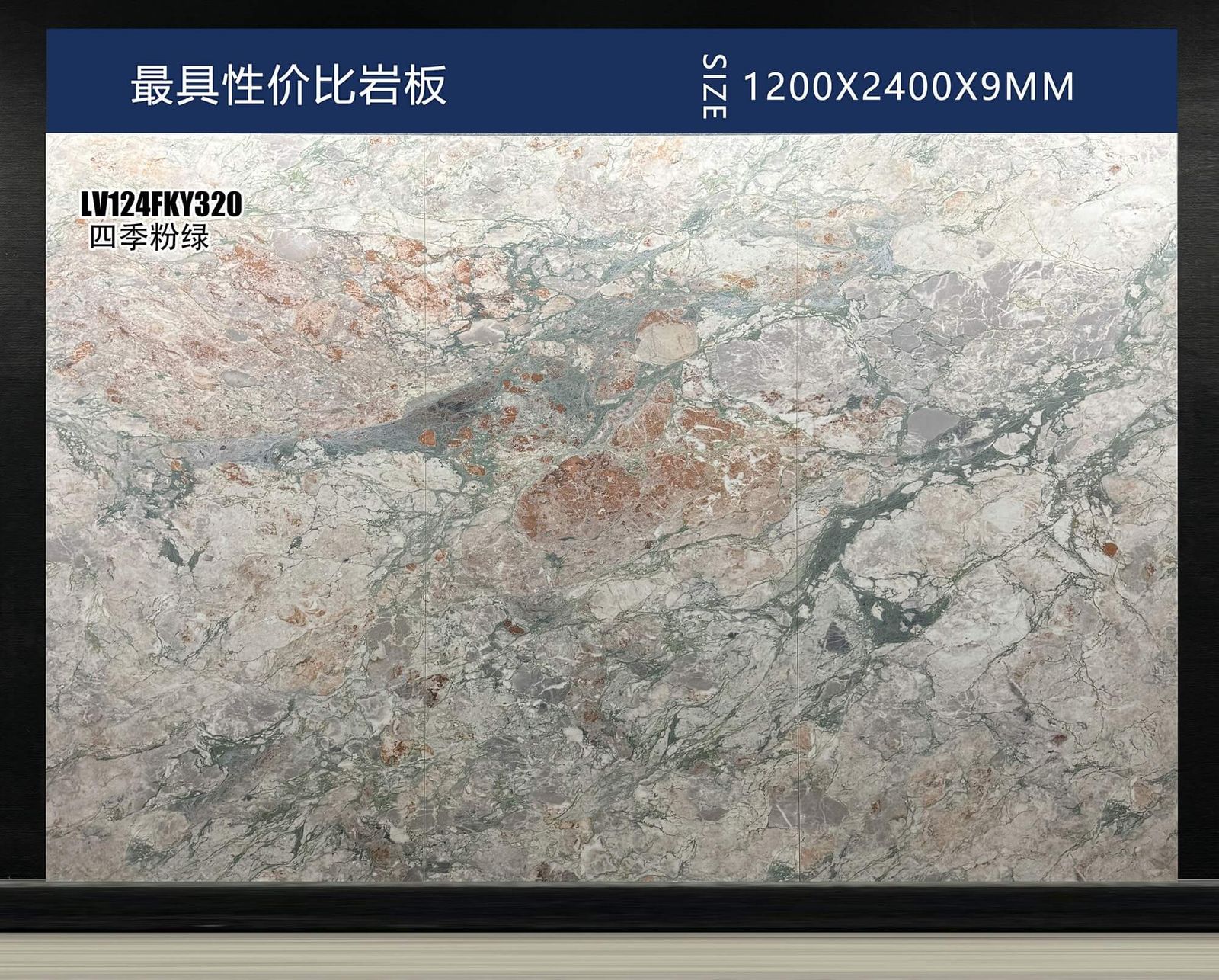 四季粉绿工地实拍图
