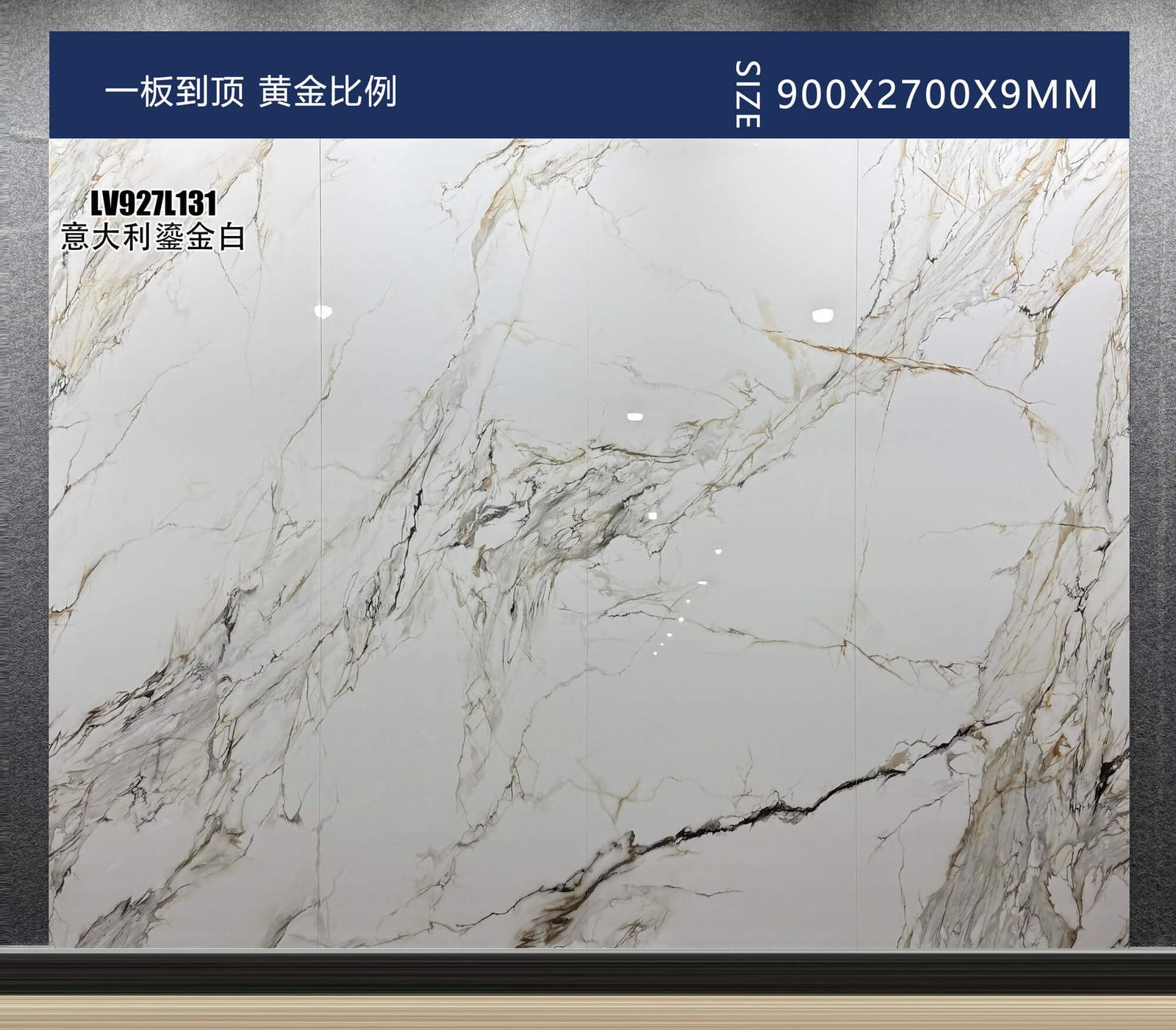 意大利鎏金白工地实拍图