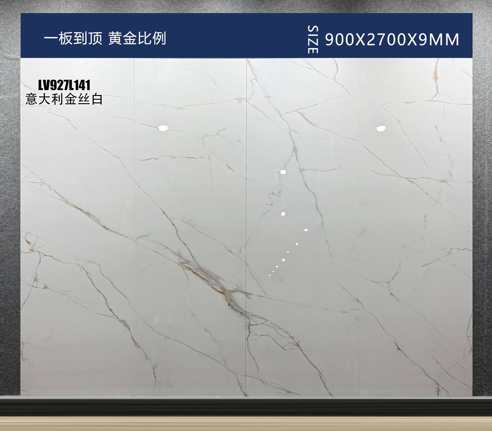 意大利金丝白工地实拍图