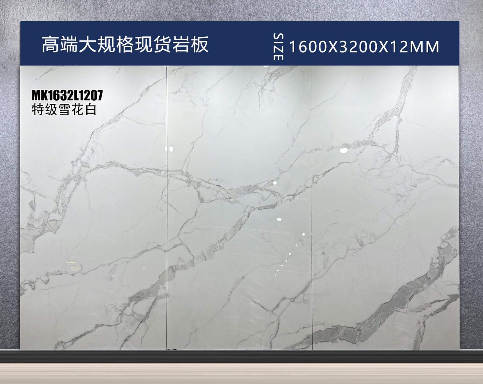特级雪花白工地实拍图