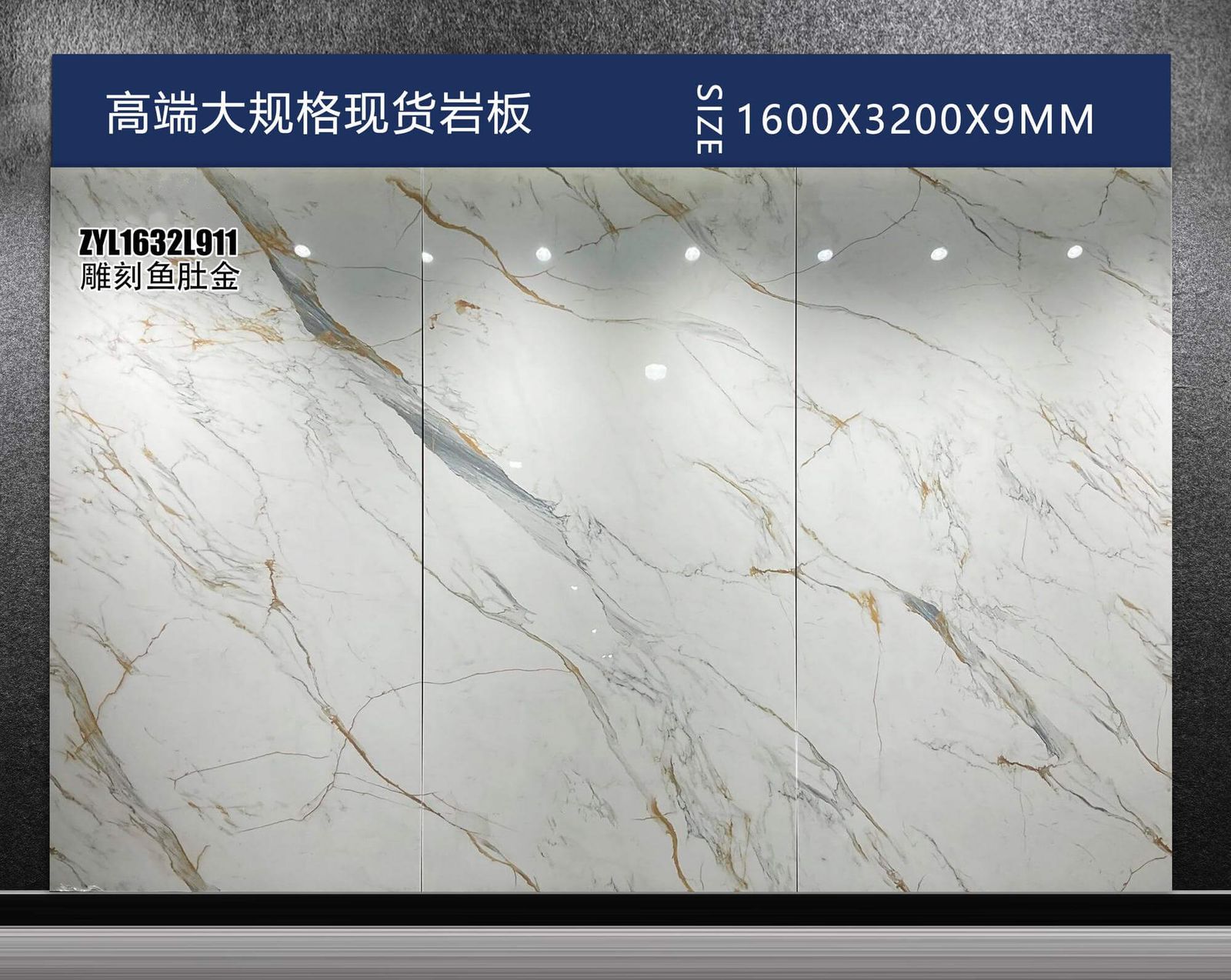 雕刻鱼肚金工地实拍图