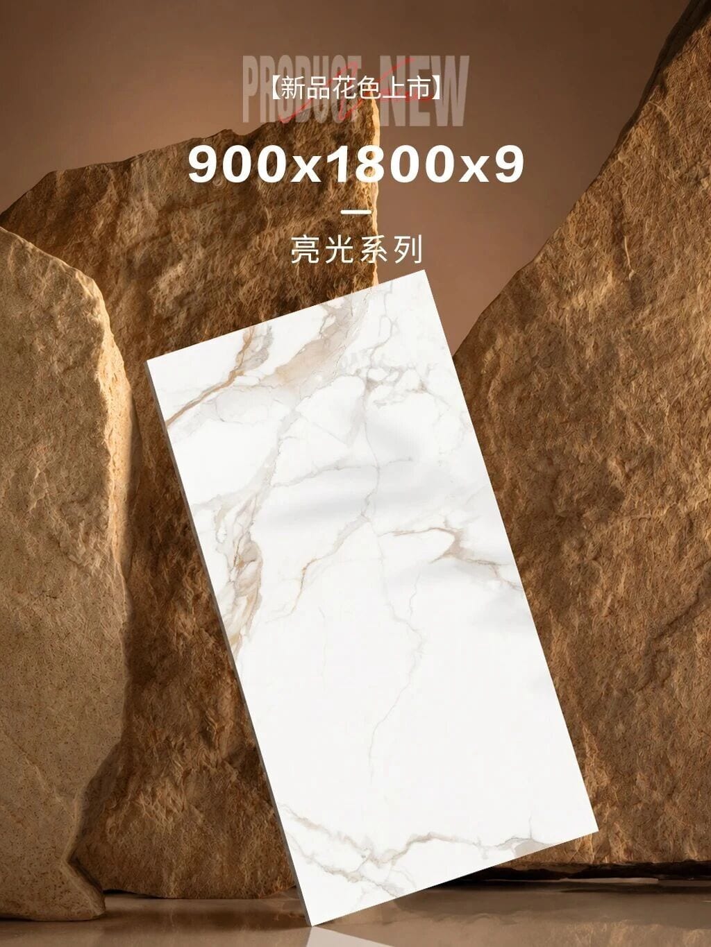 亮光岩板新品,焕亮全屋空间
