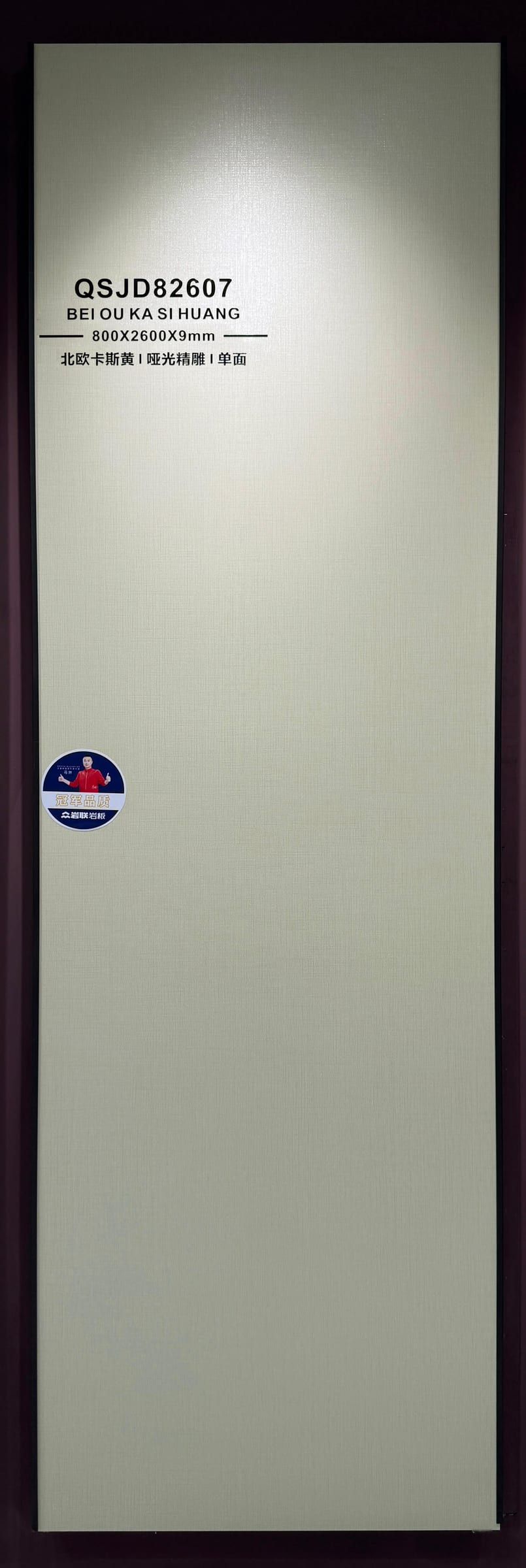 北欧卡斯黄工地实拍图