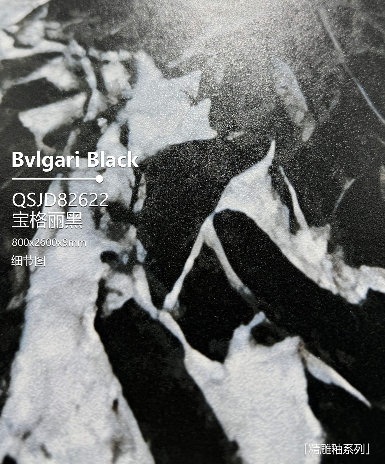 宝格丽黑工地实拍图