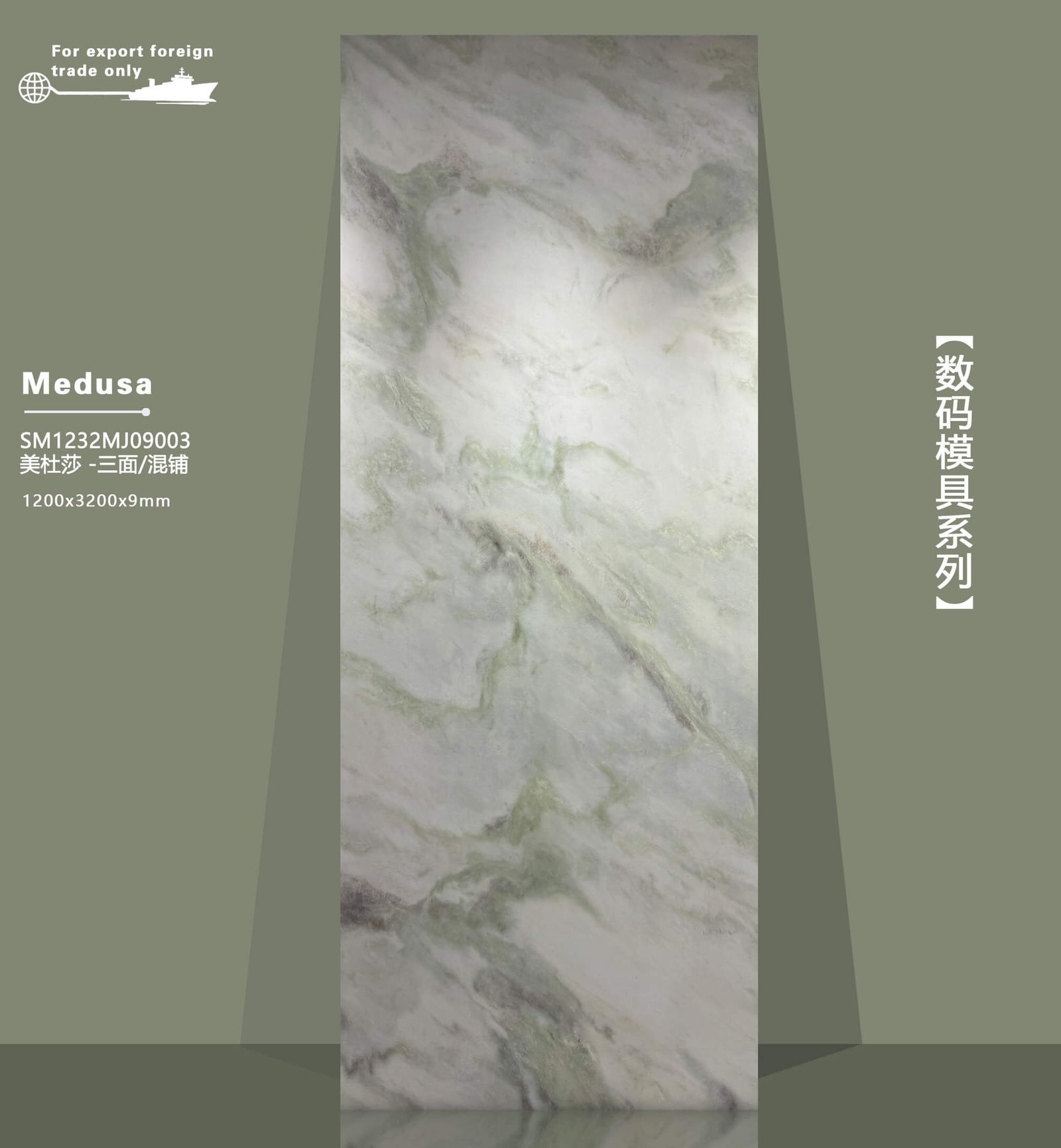 MEI DU SHA - صورة حقيقية