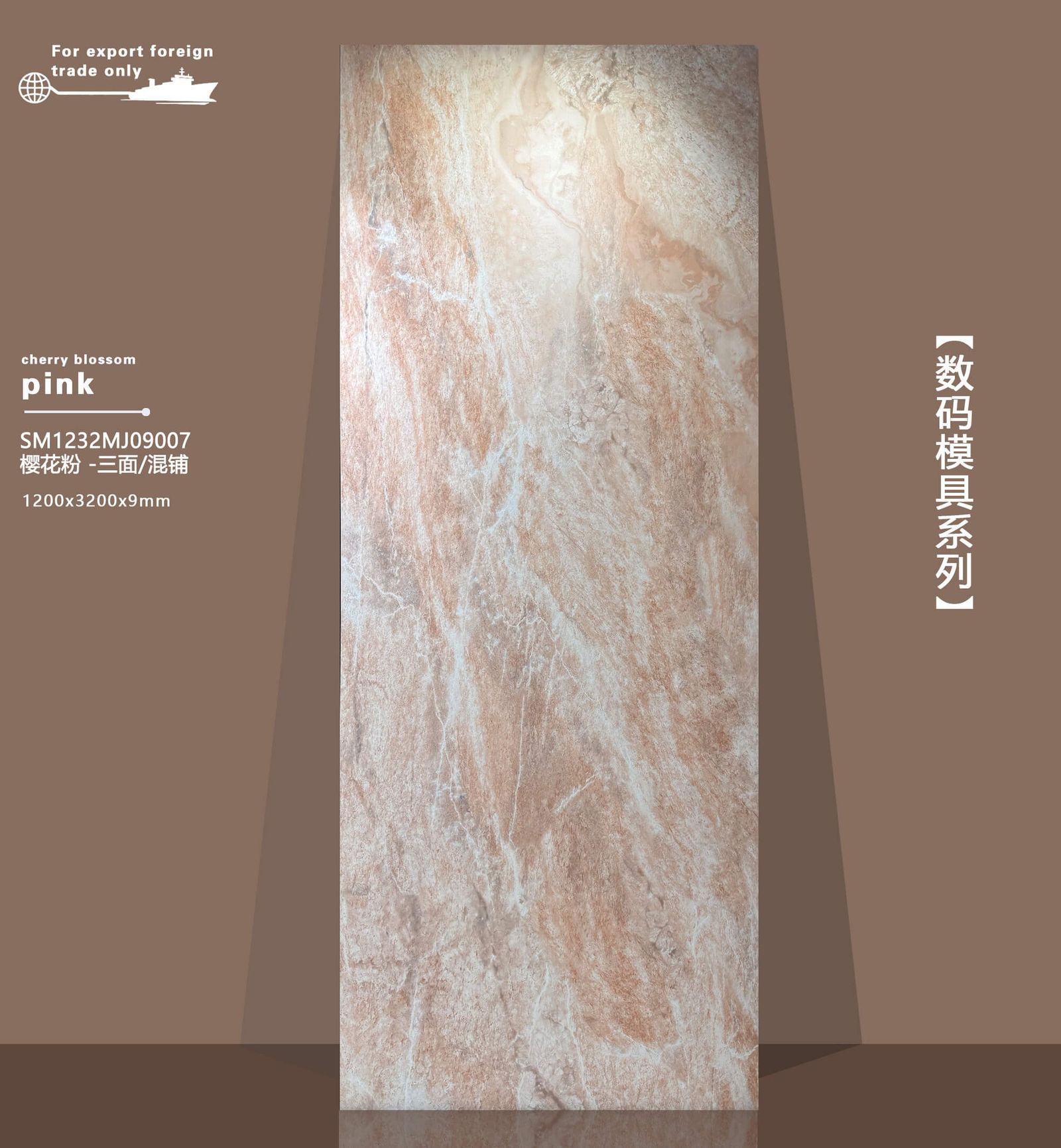 SM1232MJ09007樱花粉工地实拍图