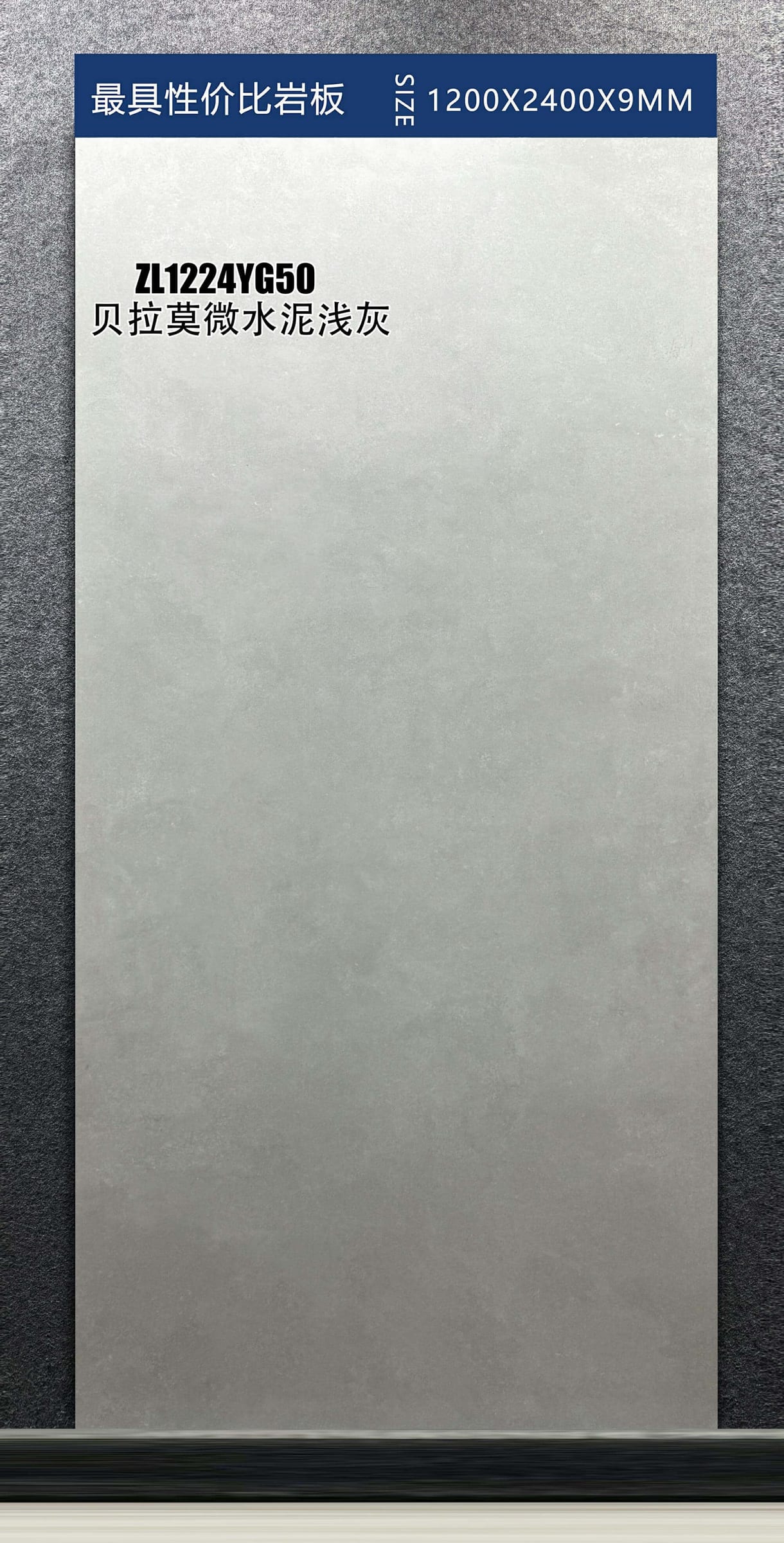 贝拉莫微水泥浅灰工地实拍图