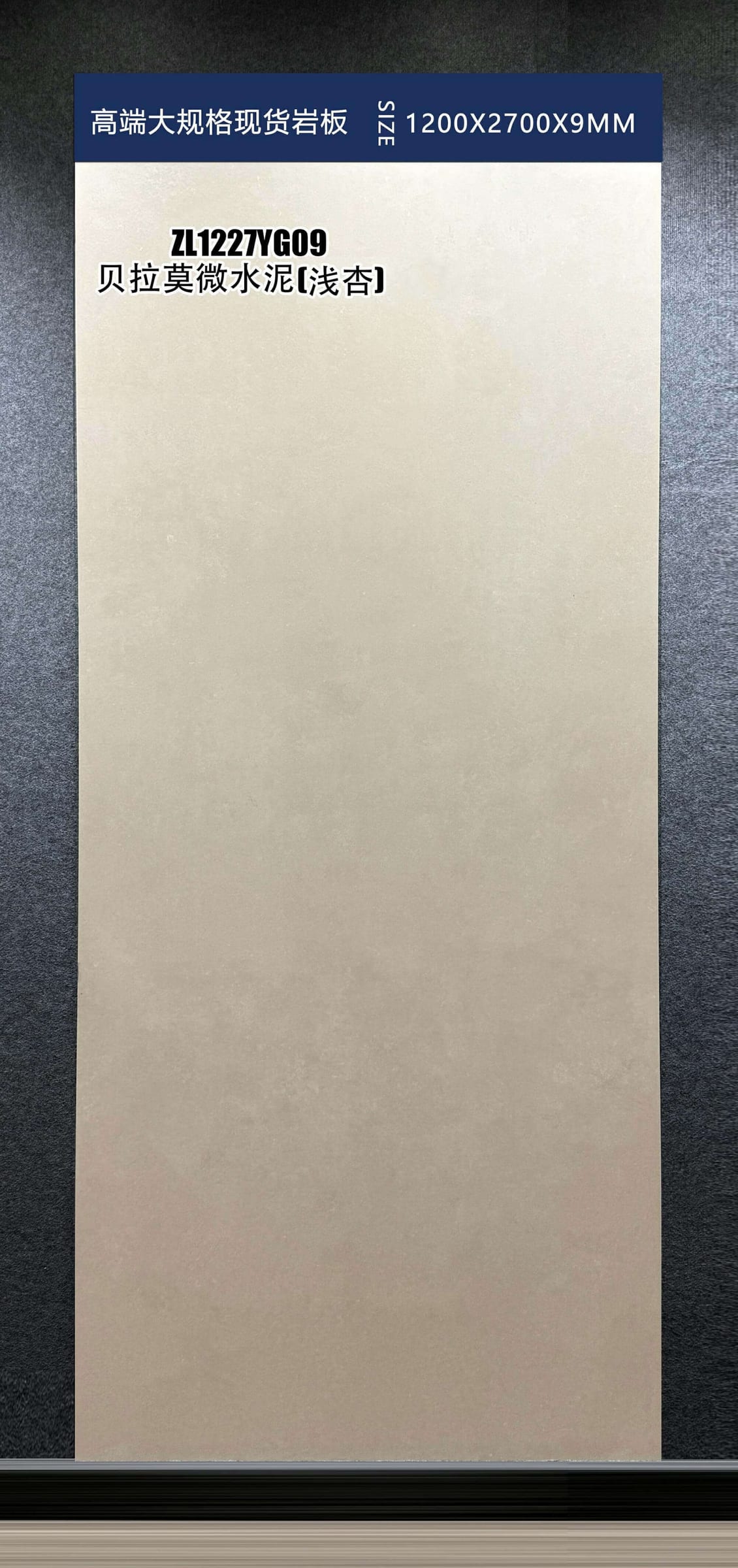 贝拉莫微水泥浅杏工地实拍图