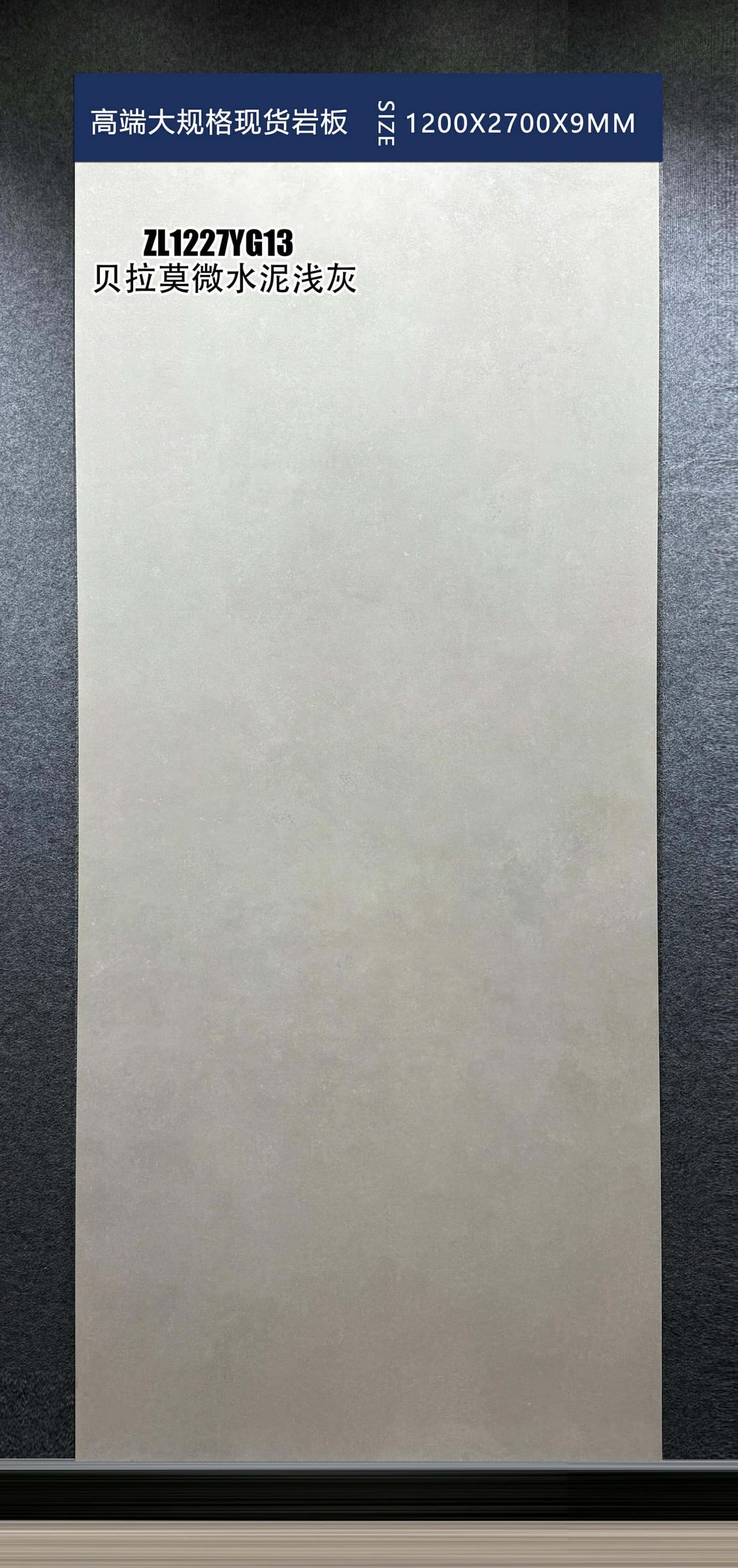 贝拉莫微水泥浅灰工地实拍图