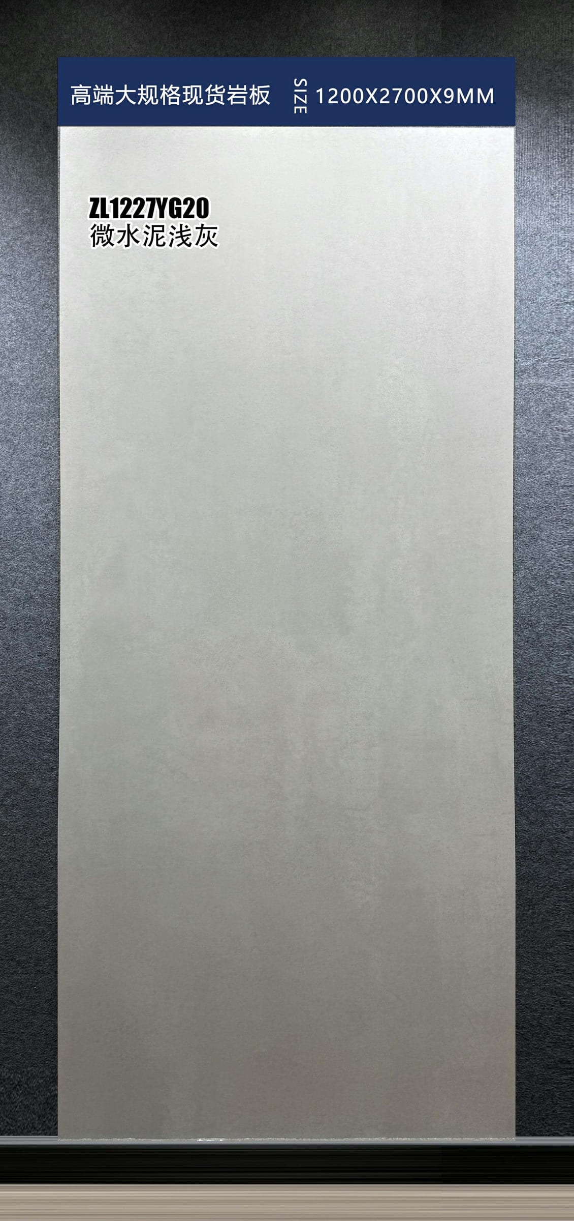 微水泥浅灰工地实拍图