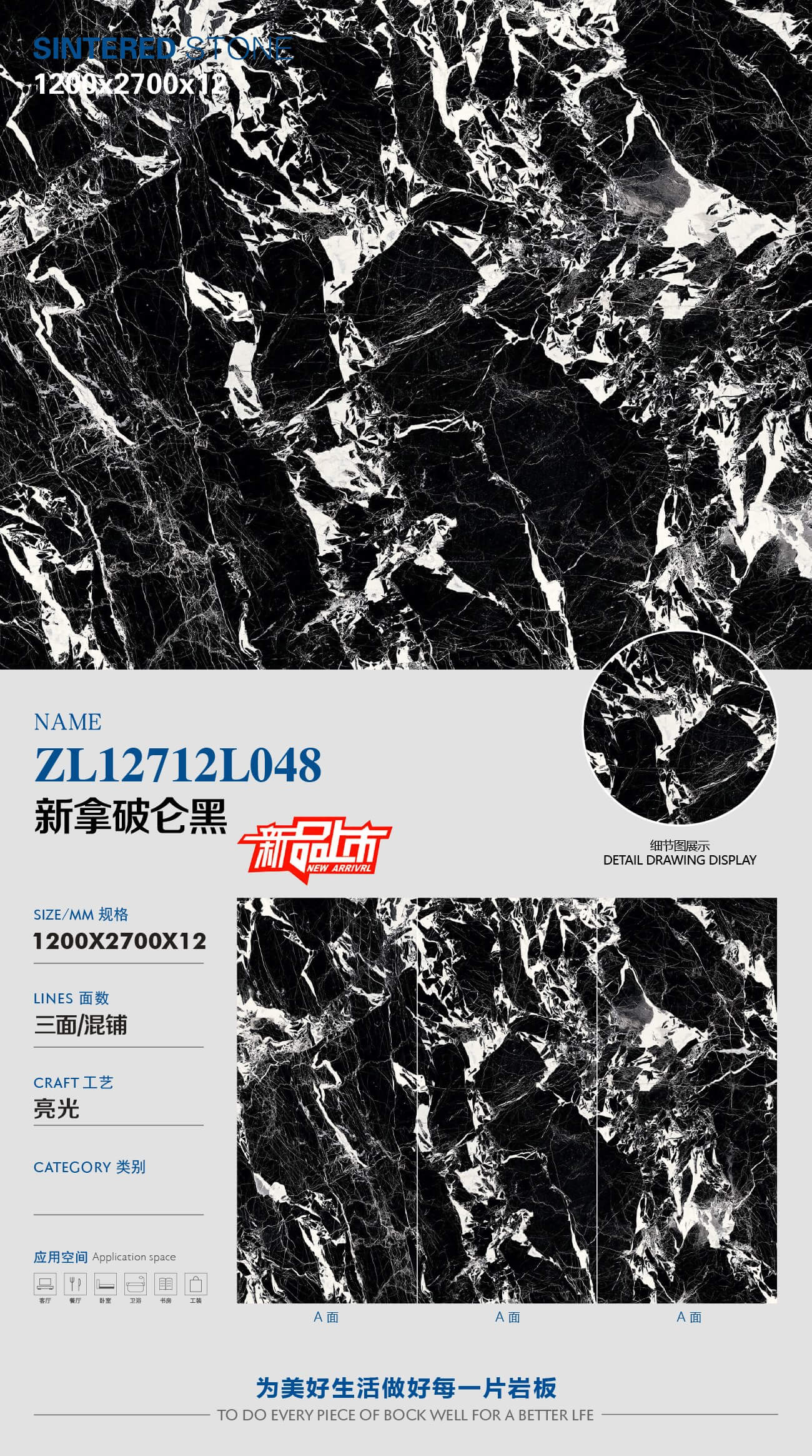 1200 × 2700mm
