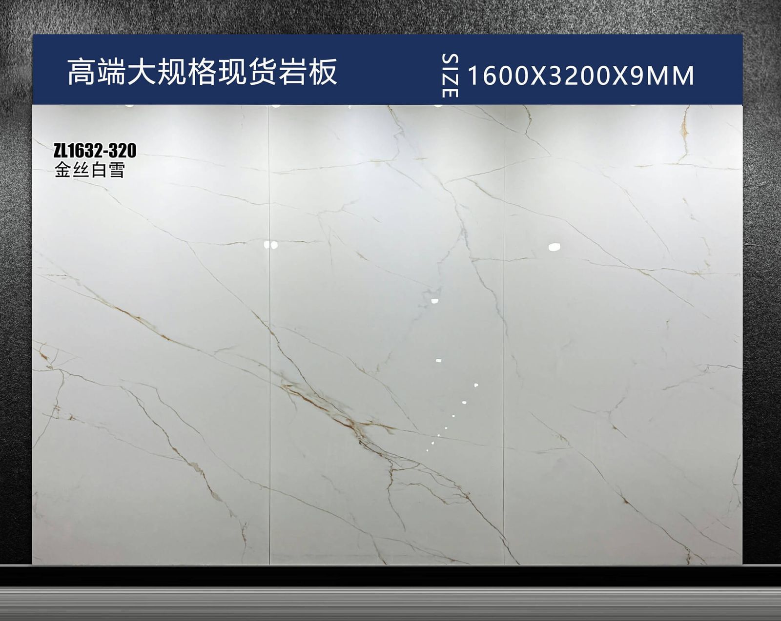 金丝白雪工地实拍图
