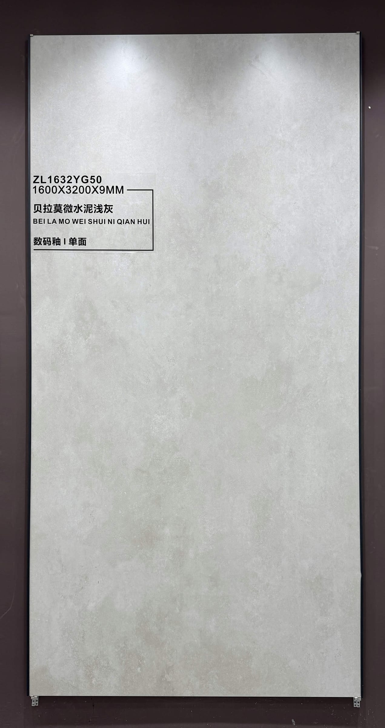 贝拉莫微水泥浅灰工地实拍图
