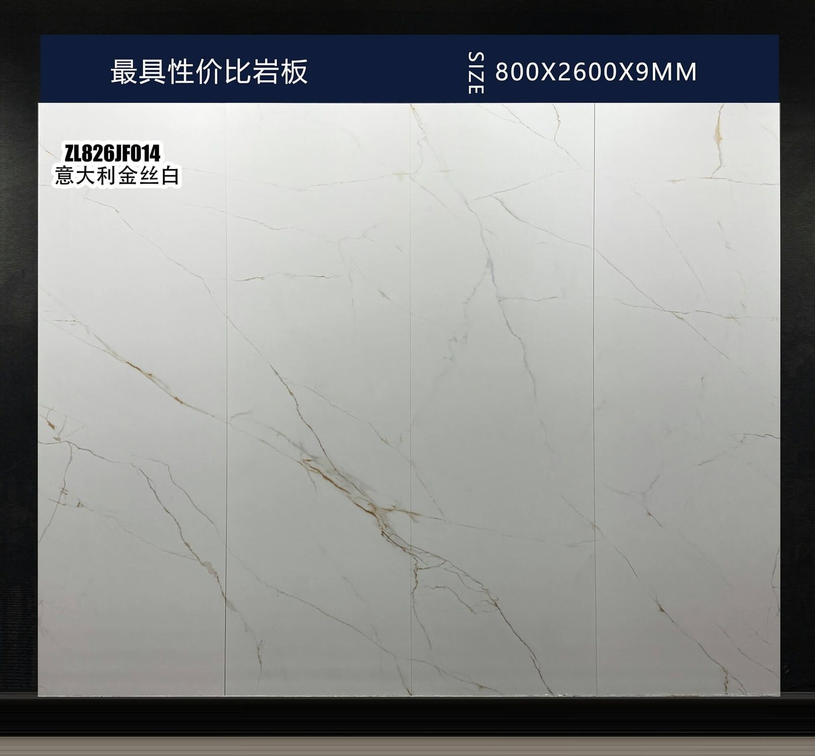 意大利金丝白工地实拍图