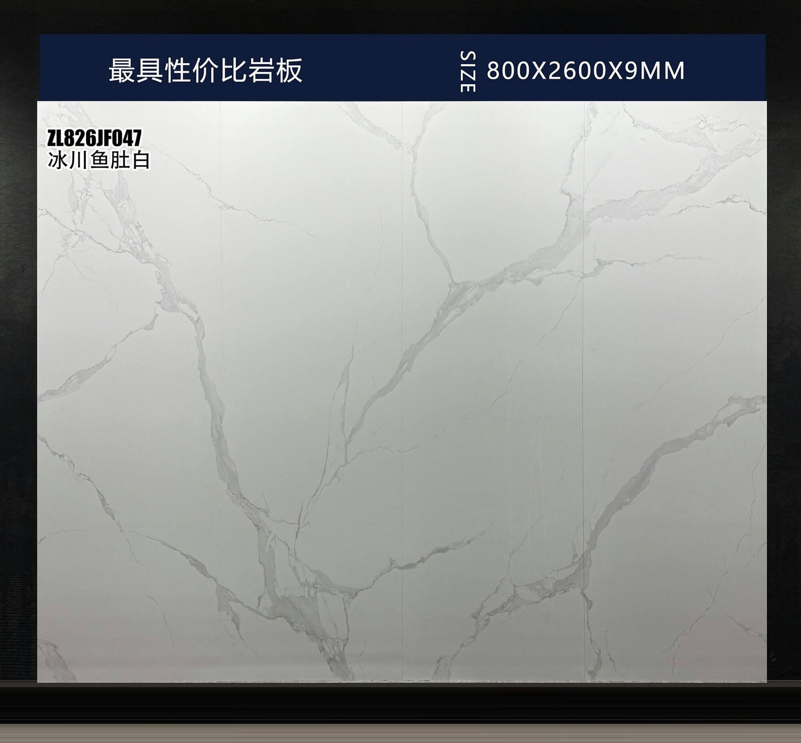 冰川鱼肚白工地实拍图
