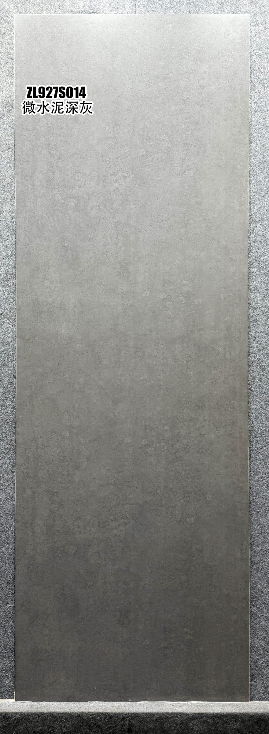 微水泥深灰工地实拍图
