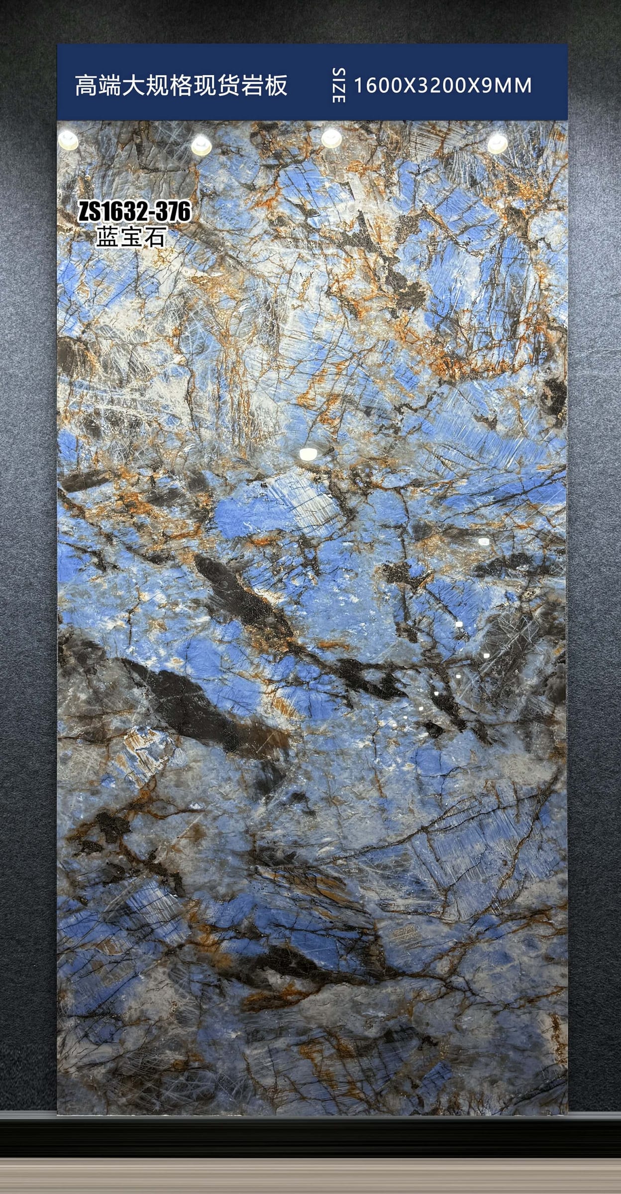蓝宝石工地实拍图